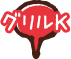 グリルK